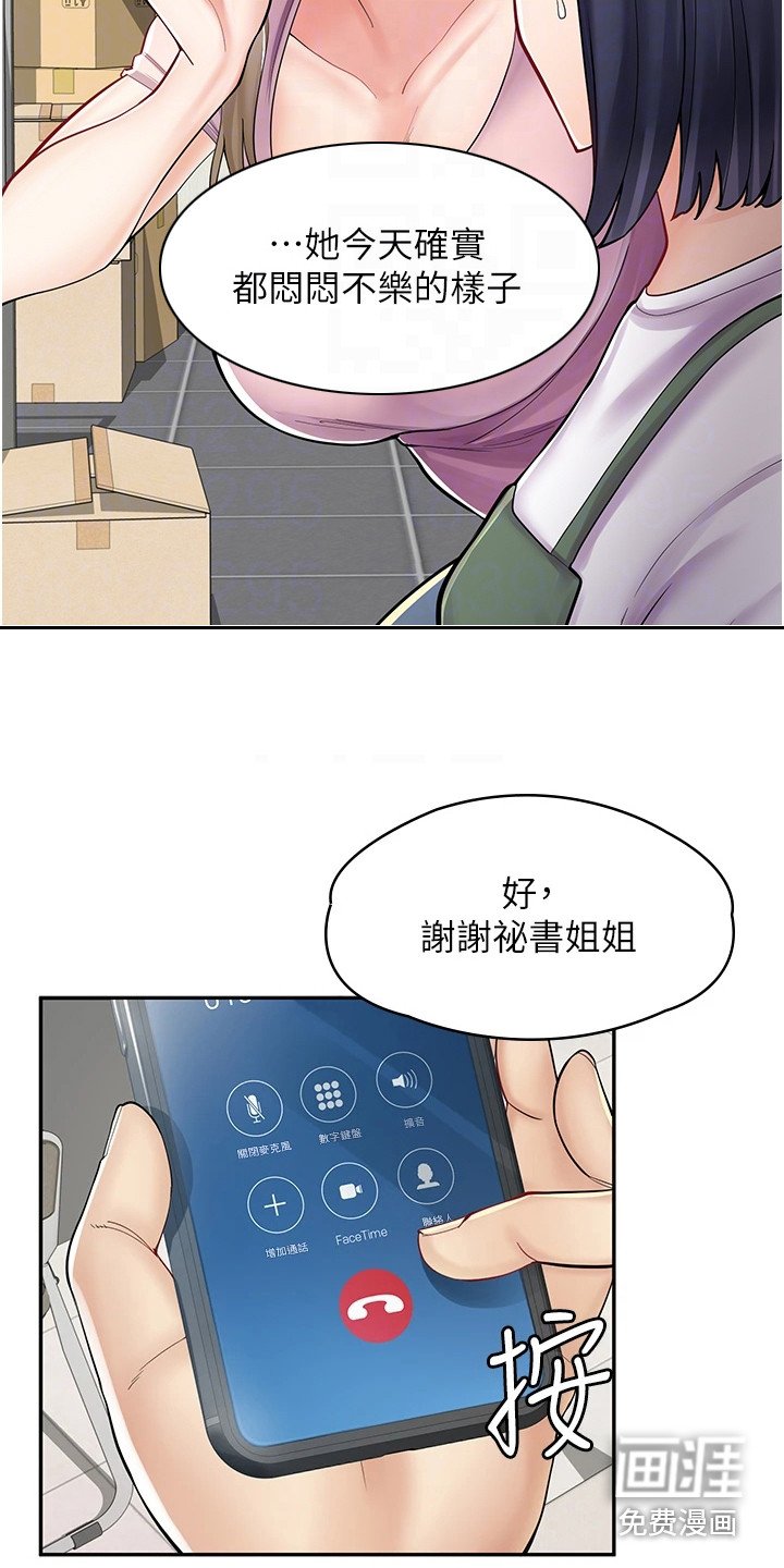 第16章：喝茫了