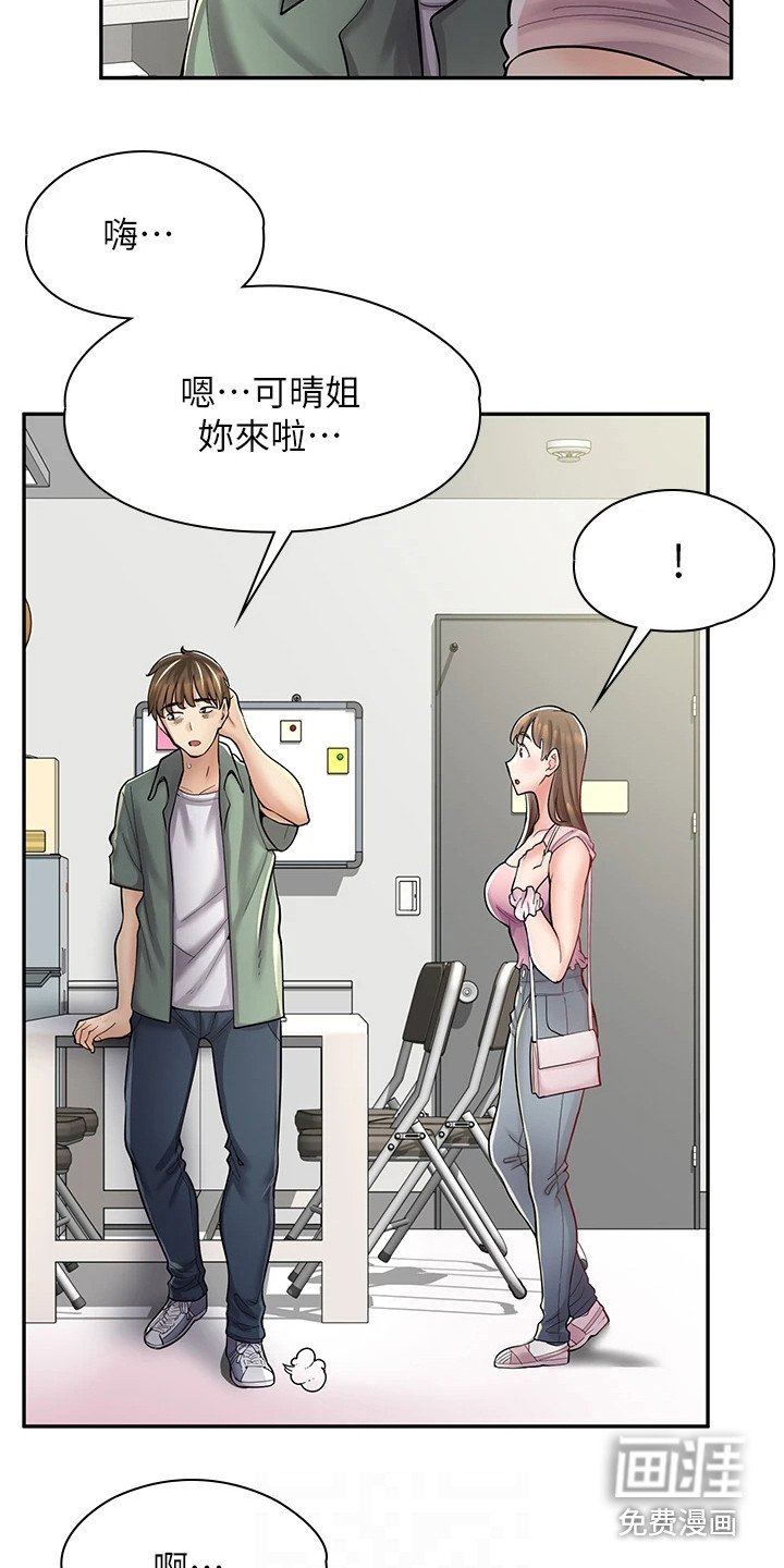 第16章：喝茫了