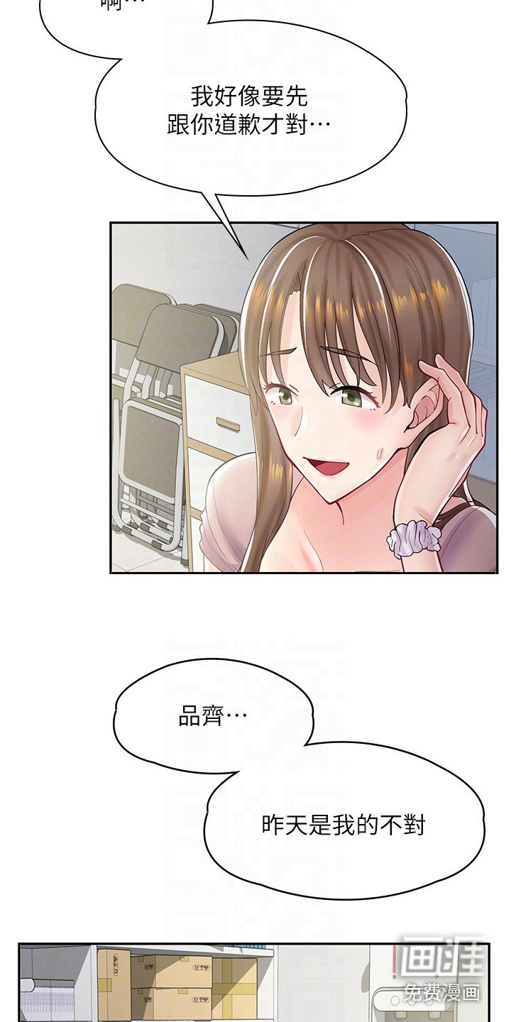 第16章：喝茫了