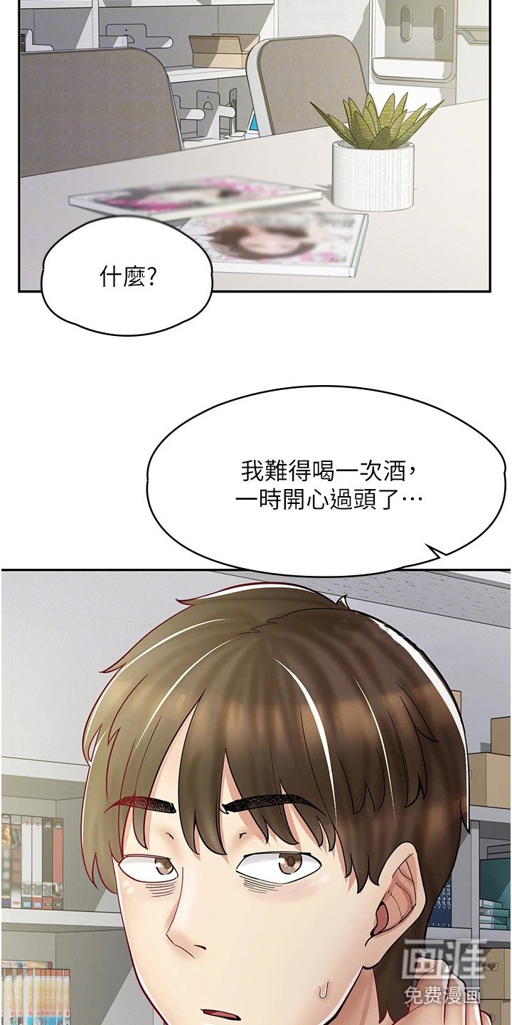 第16章：喝茫了