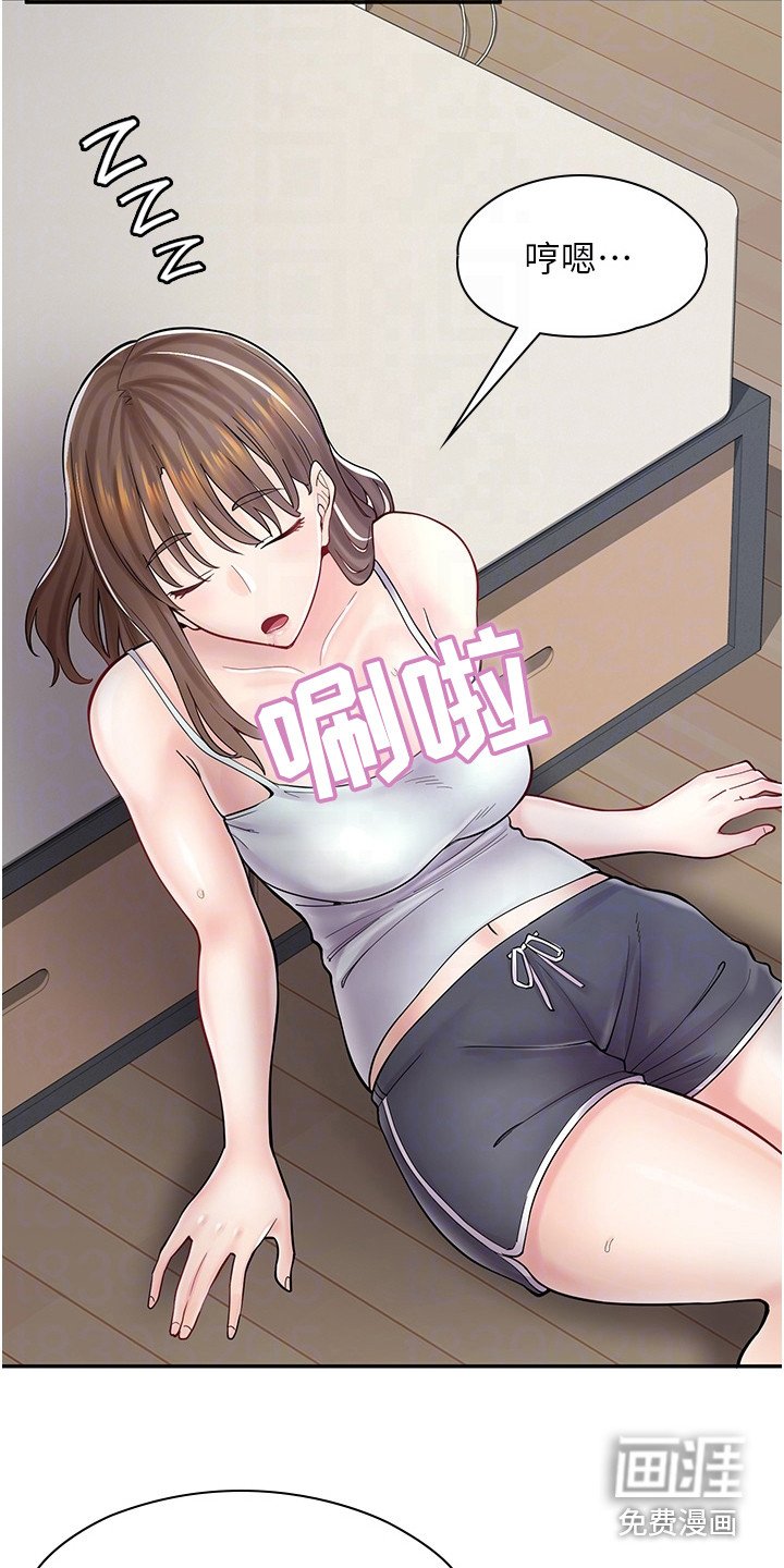 第16章：喝茫了