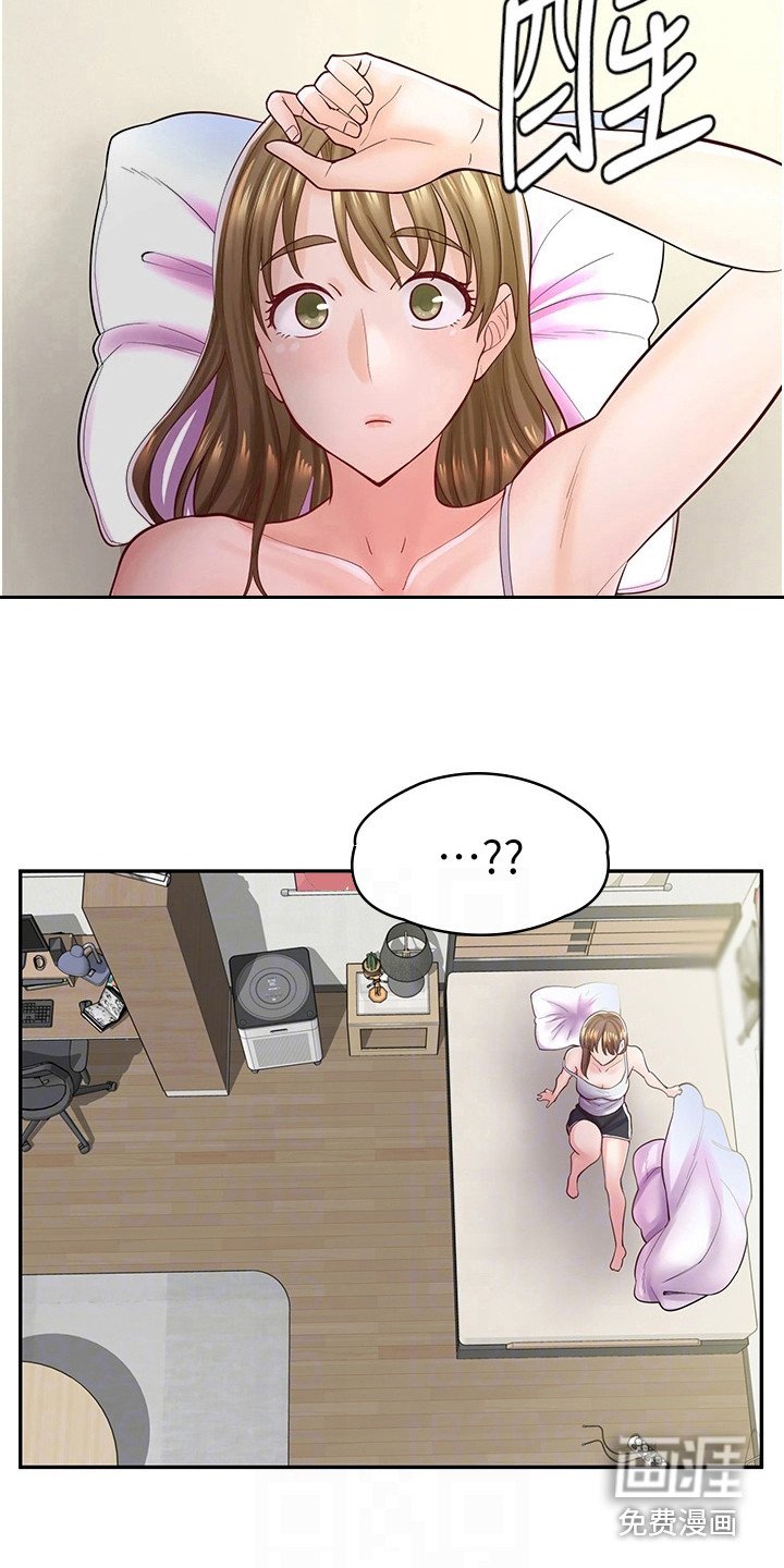 第17章：糗大了