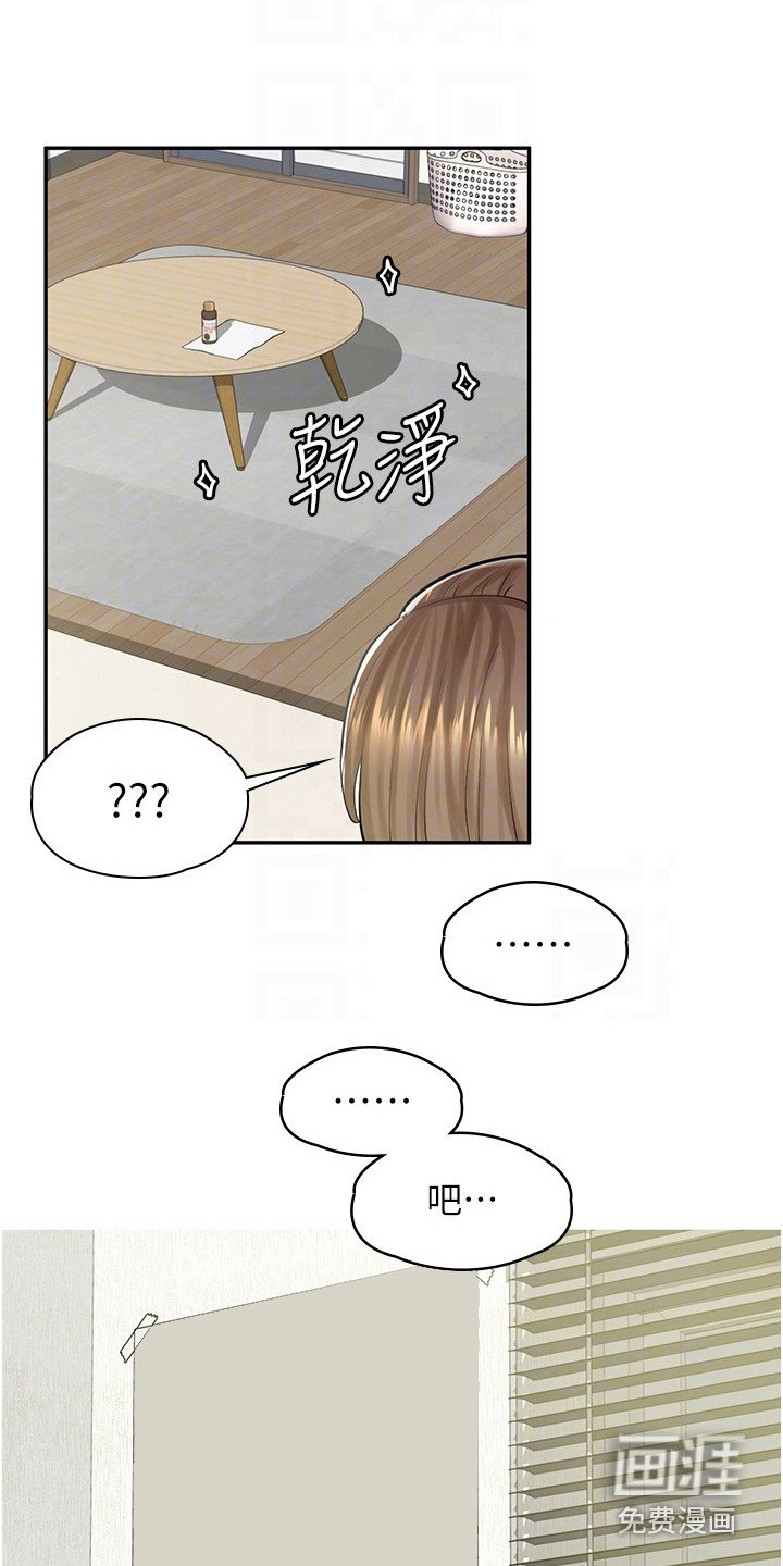 第17章：糗大了