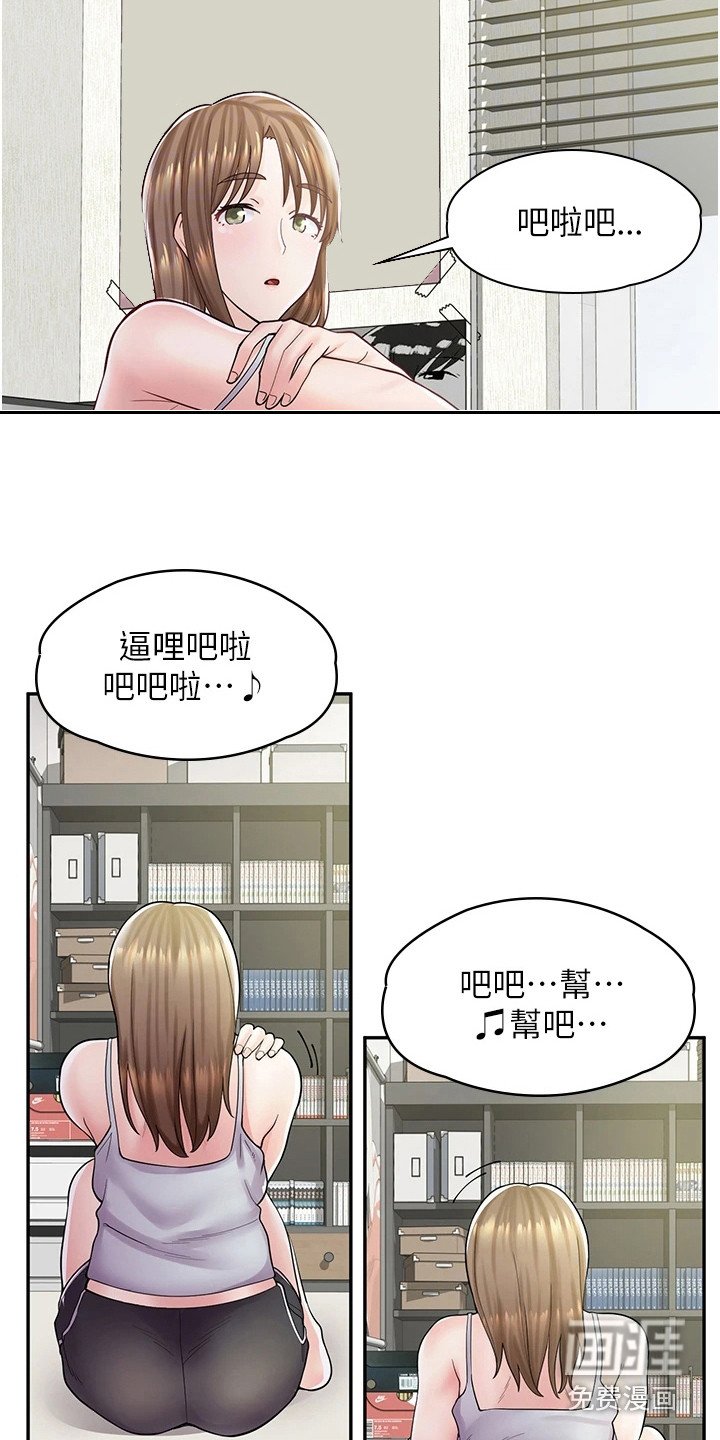 第17章：糗大了