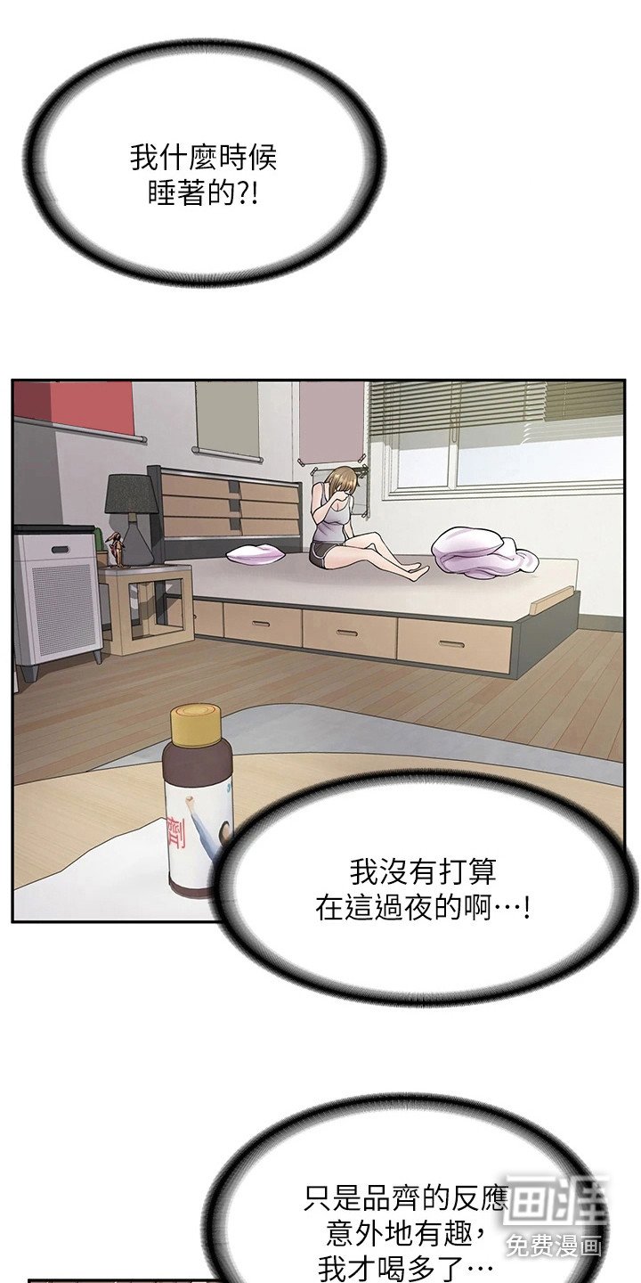 第17章：糗大了