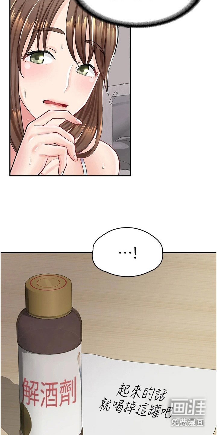 第17章：糗大了