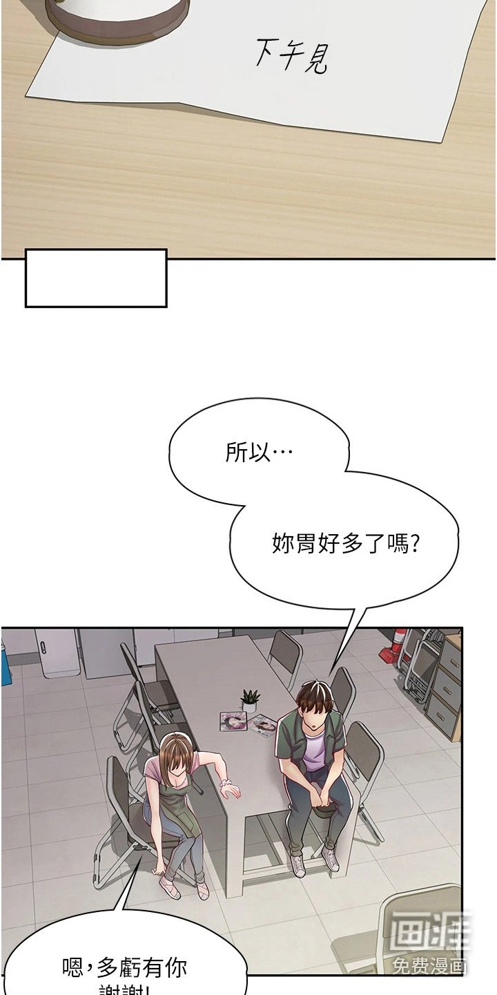 第17章：糗大了
