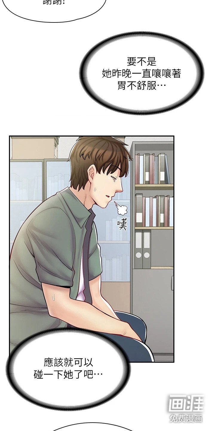 第17章：糗大了