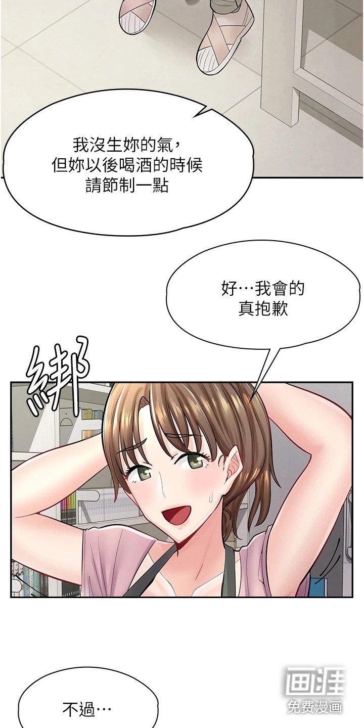 第17章：糗大了
