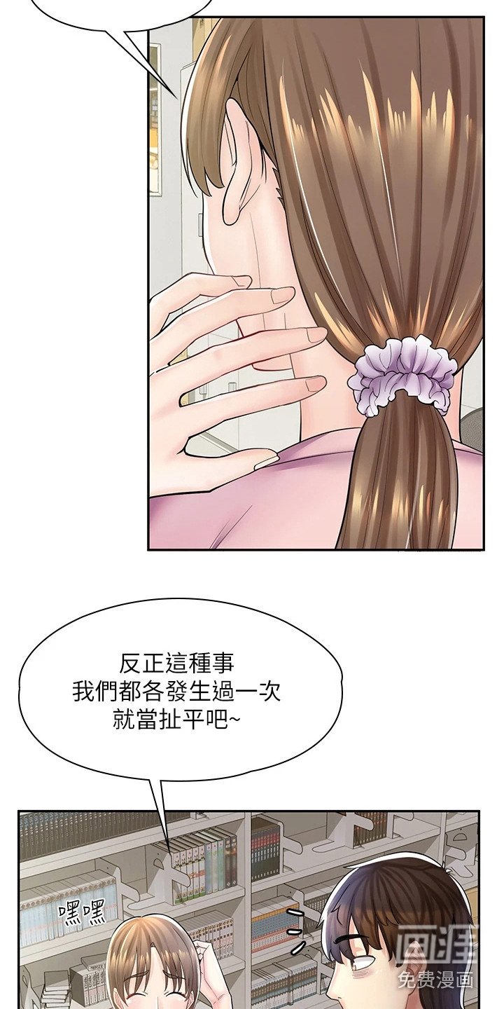 第17章：糗大了