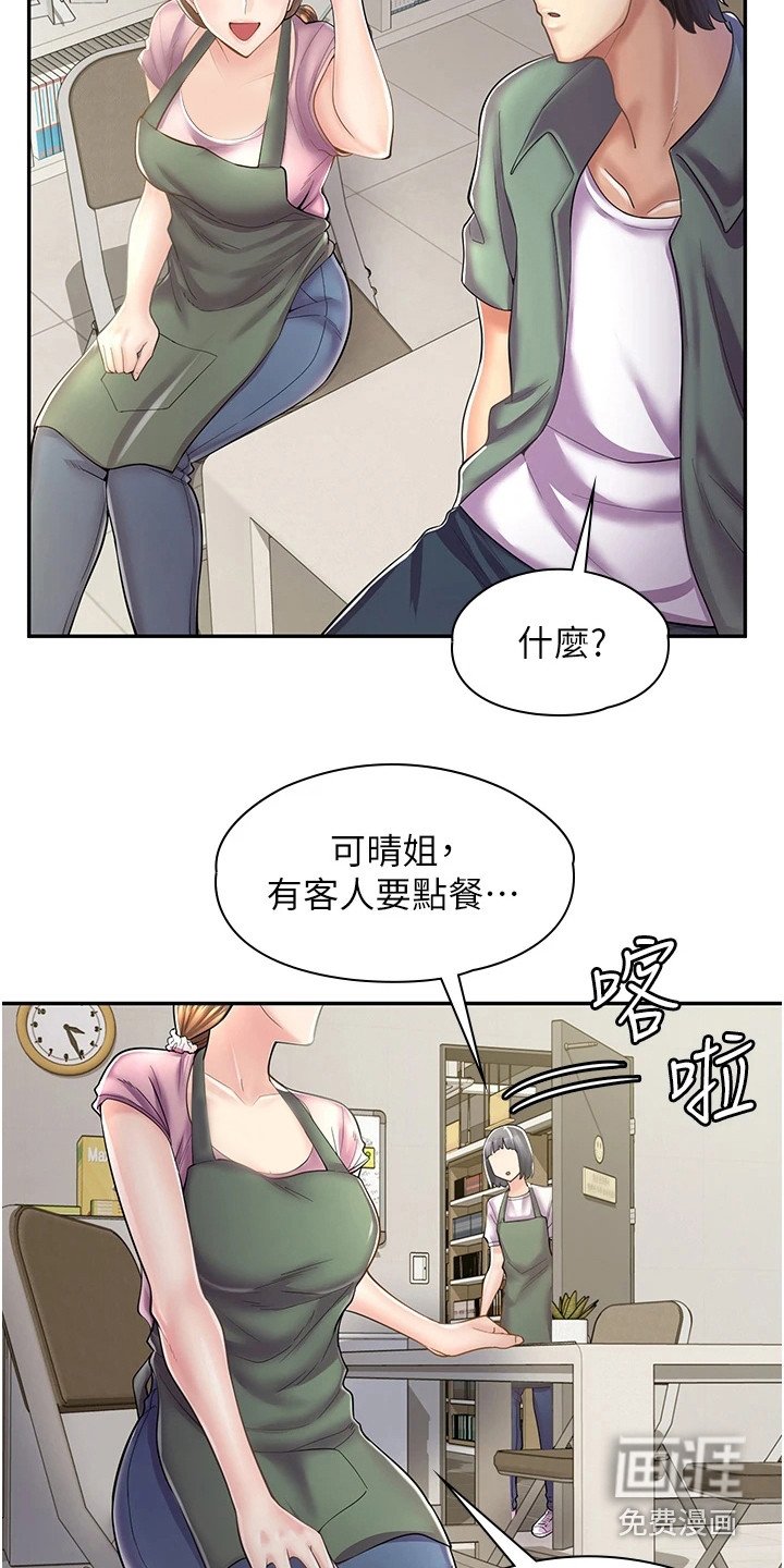 第17章：糗大了