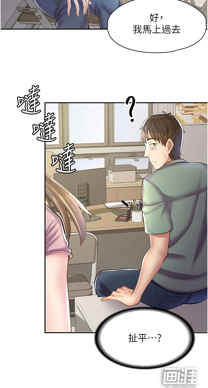 第17章：糗大了