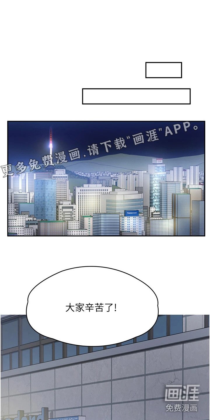 第18章：打打闹闹