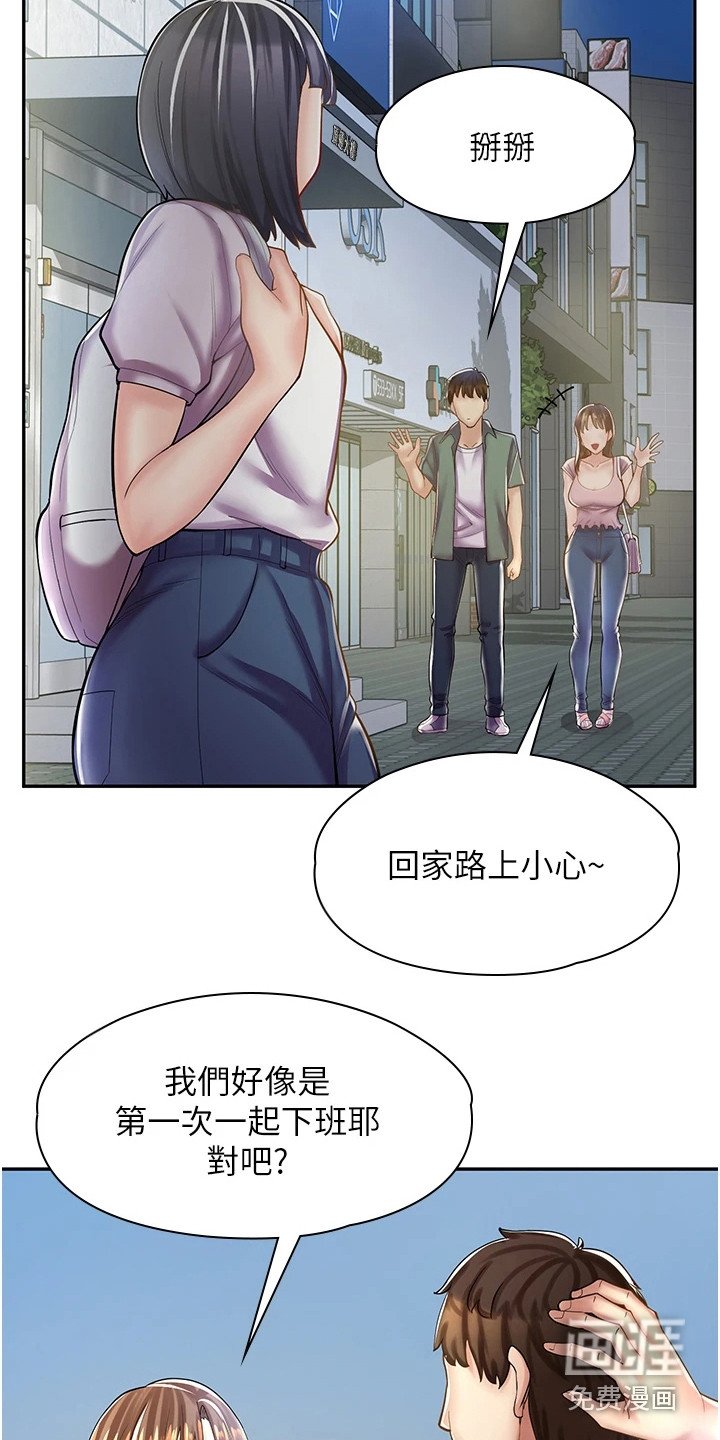 第18章：打打闹闹