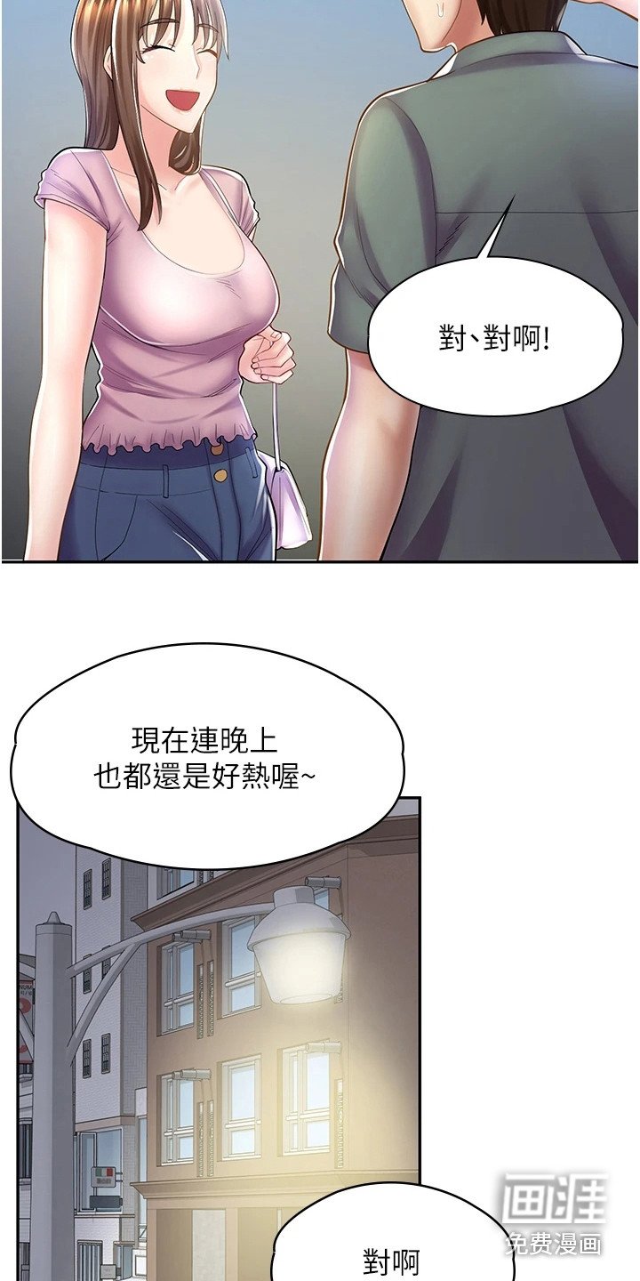 第18章：打打闹闹