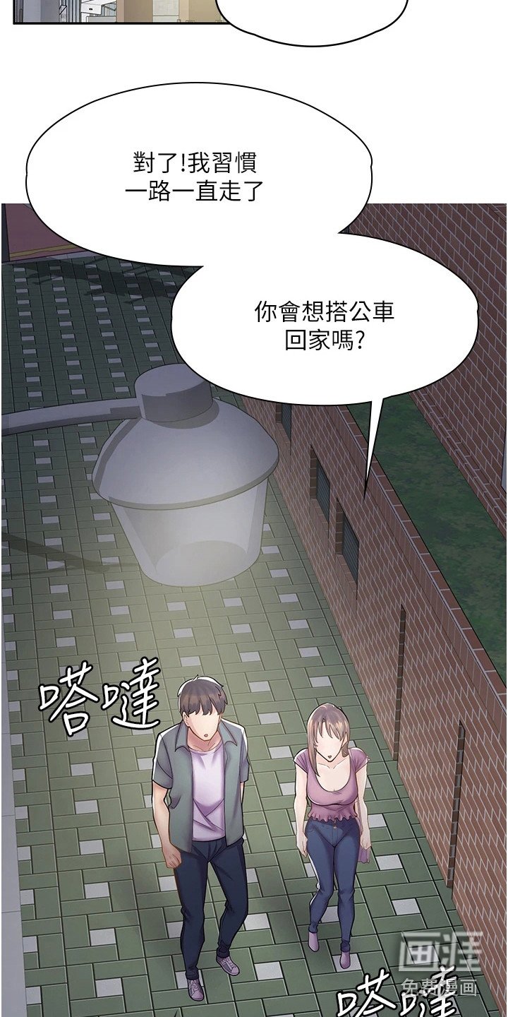 第18章：打打闹闹