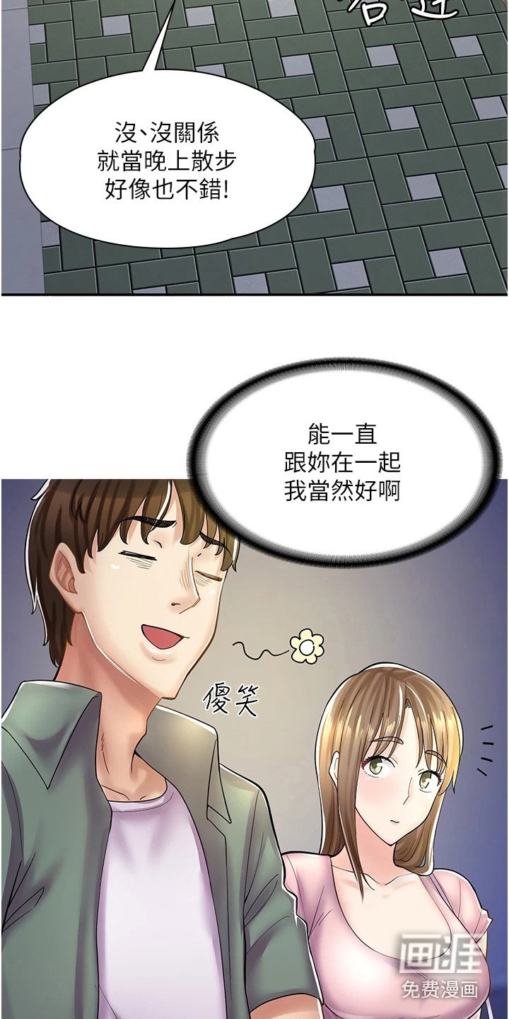 第18章：打打闹闹