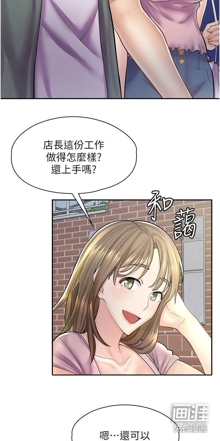 第18章：打打闹闹