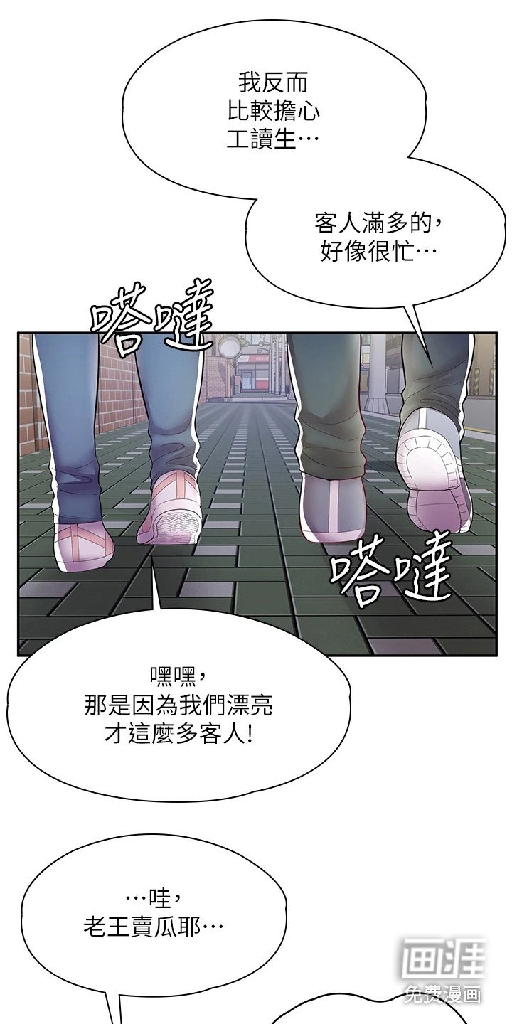第18章：打打闹闹