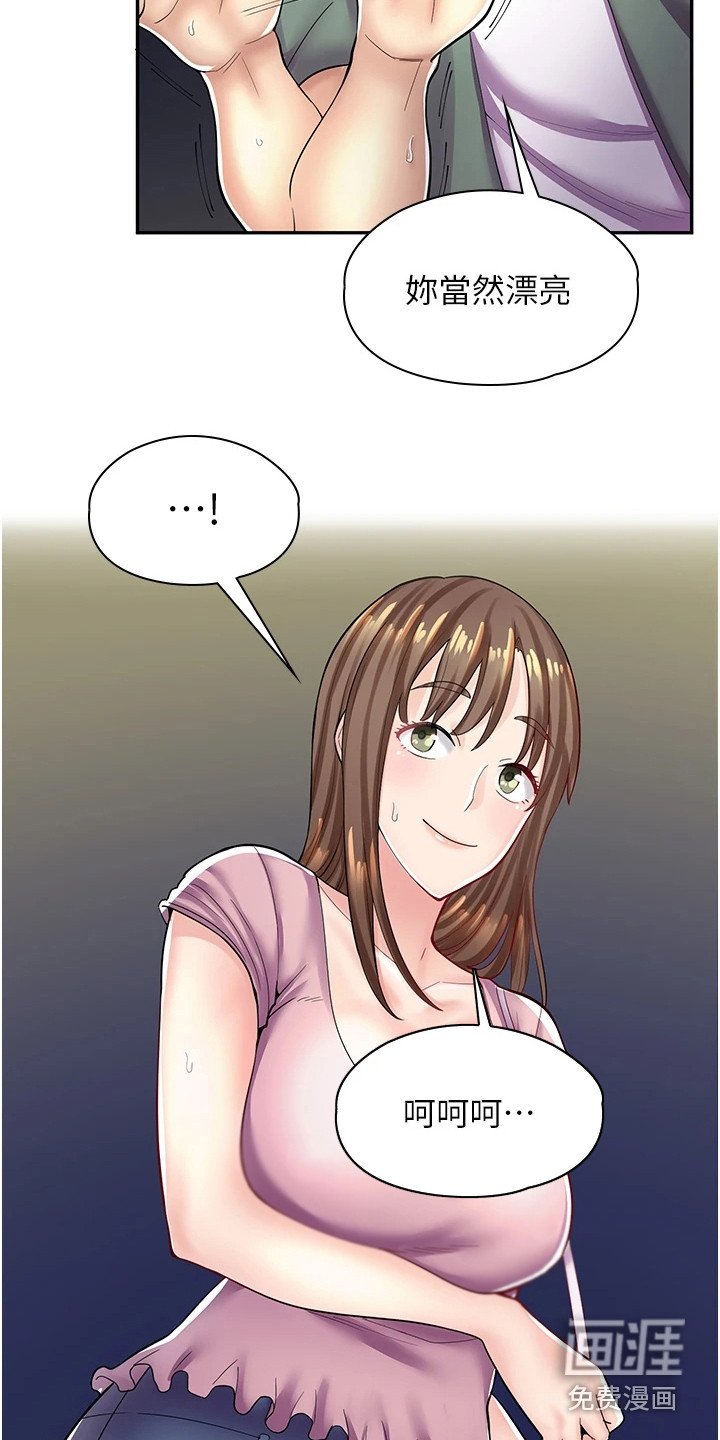 第18章：打打闹闹