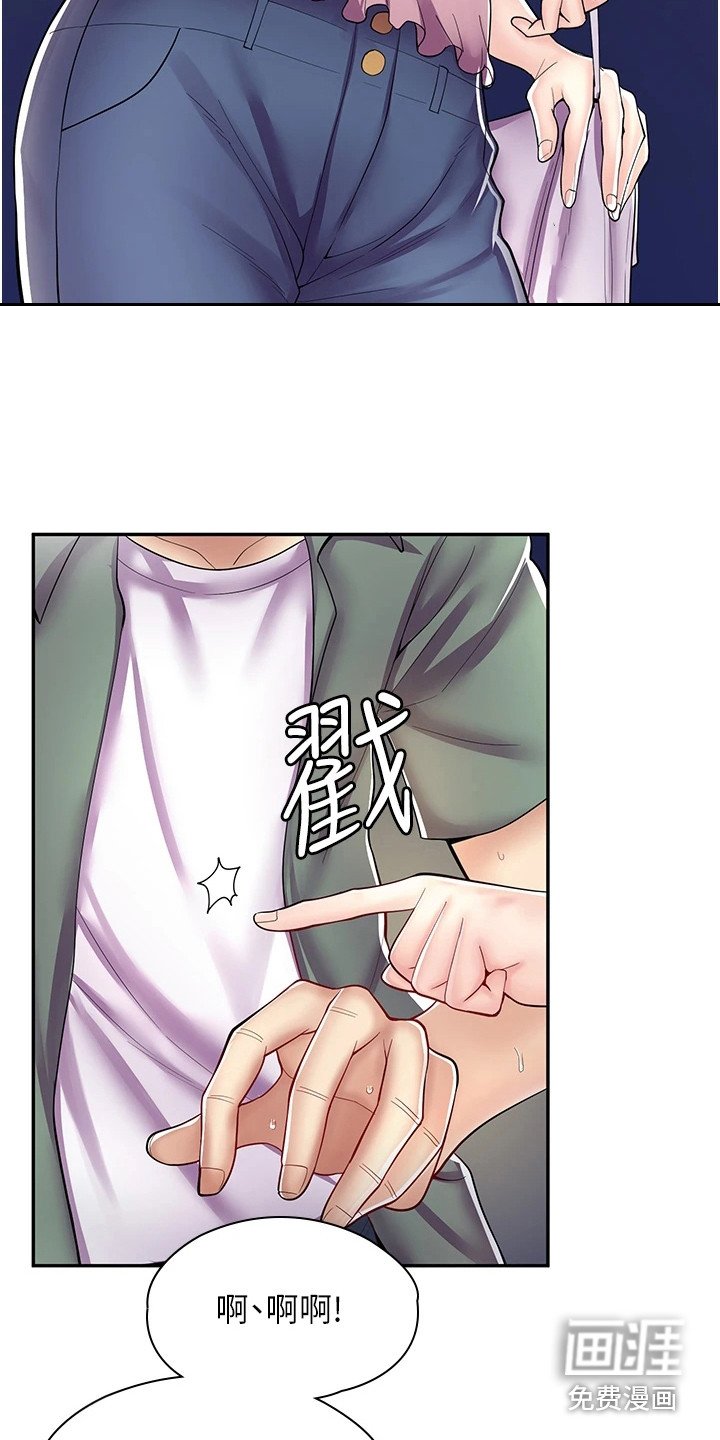 第18章：打打闹闹