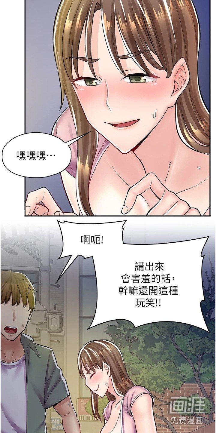 第18章：打打闹闹