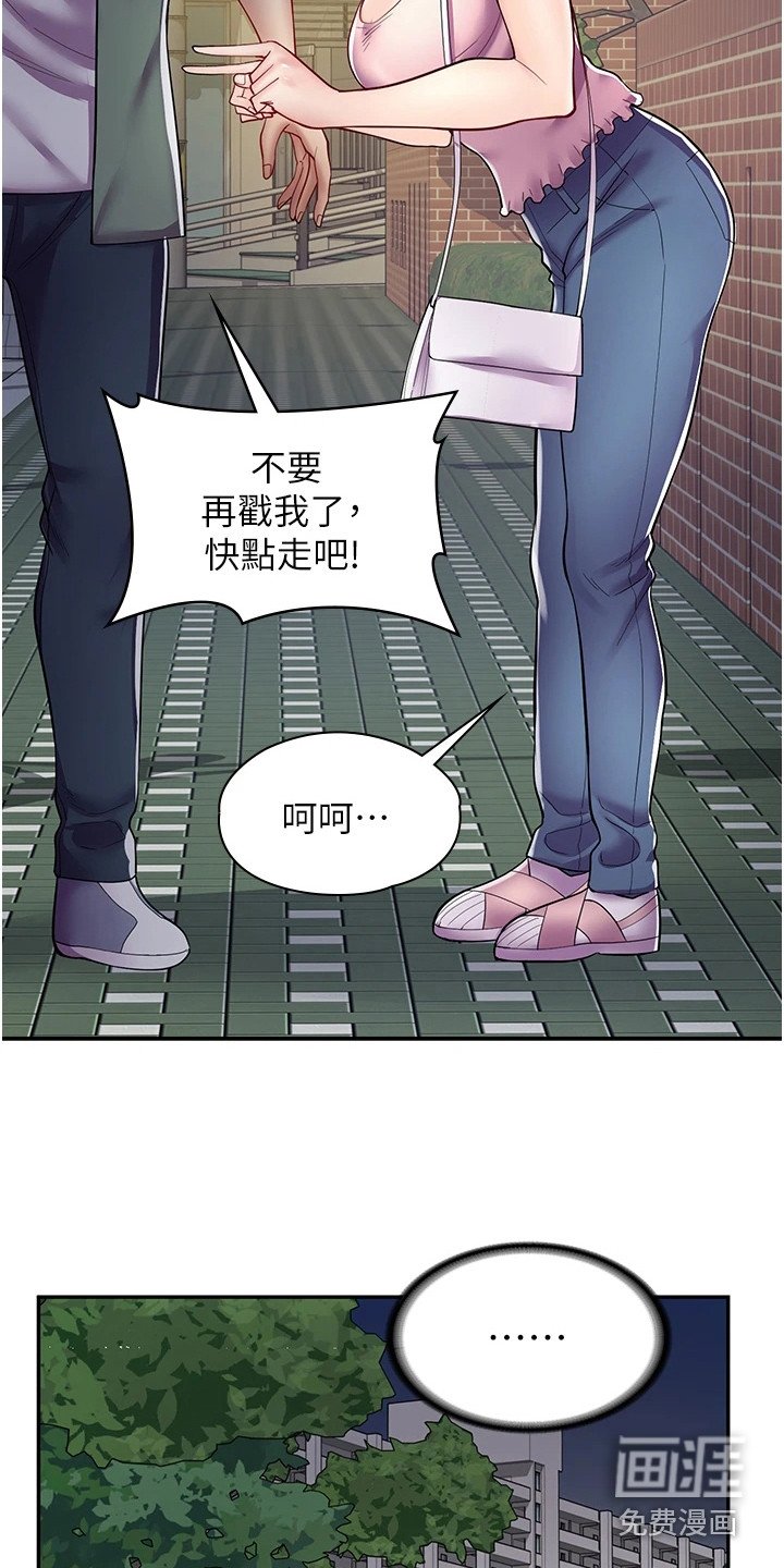 第18章：打打闹闹