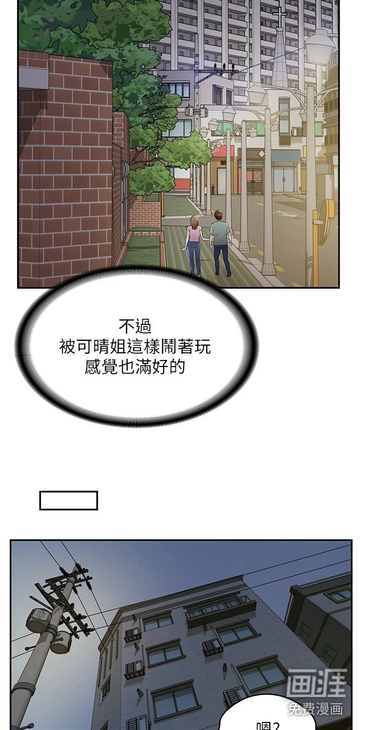 第18章：打打闹闹