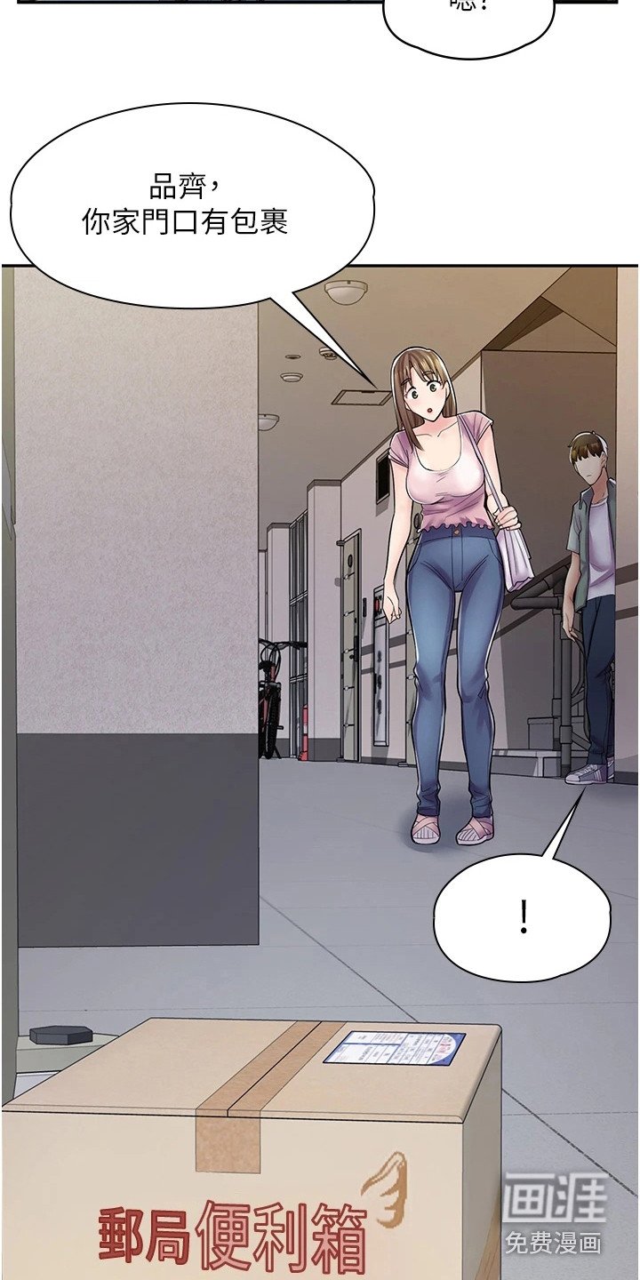 第18章：打打闹闹