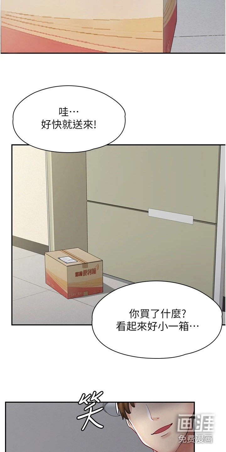第18章：打打闹闹