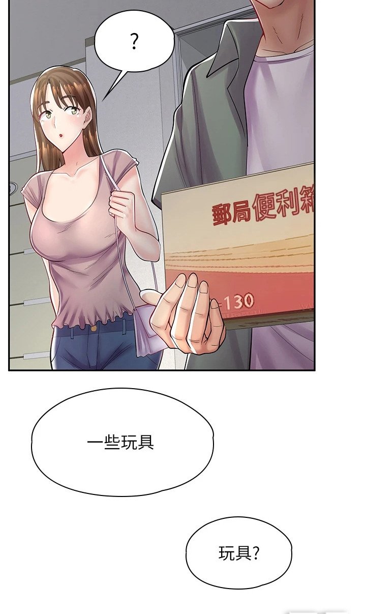 第18章：打打闹闹