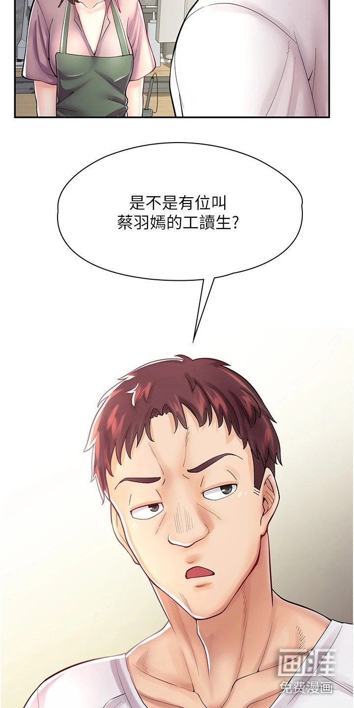第19章：另有准备