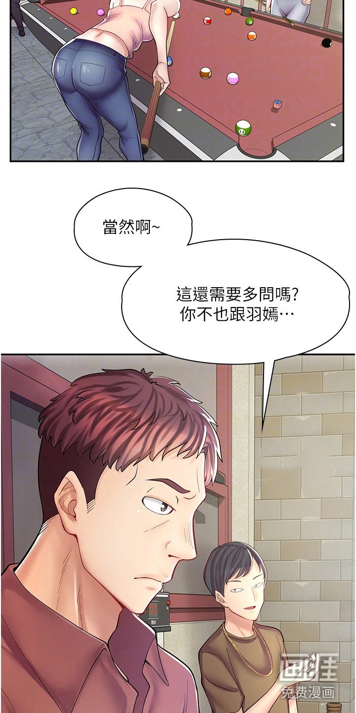 第19章：另有准备