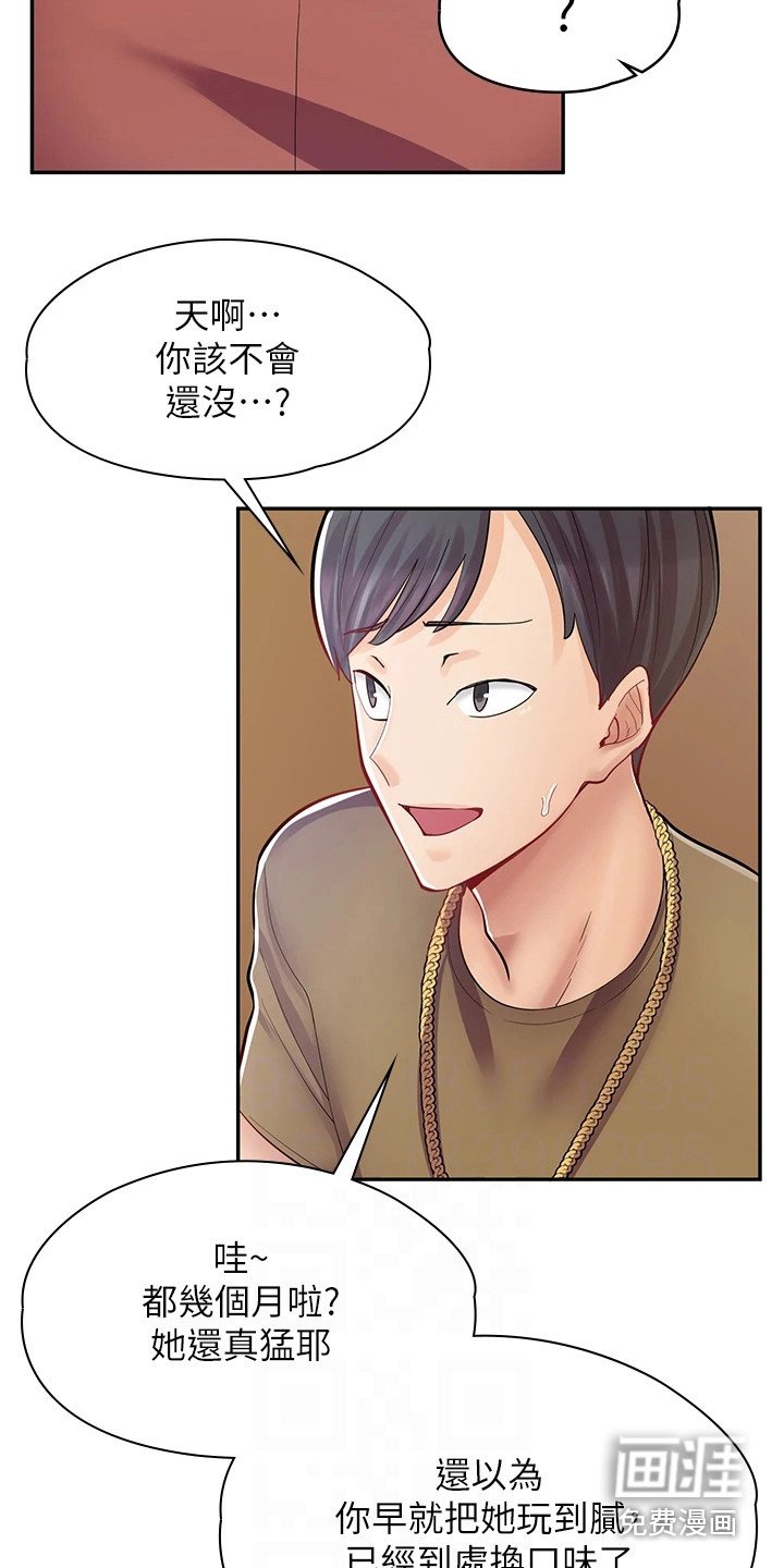 第19章：另有准备