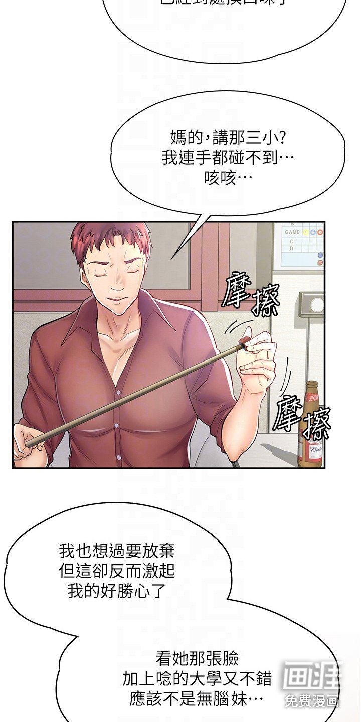 第19章：另有准备