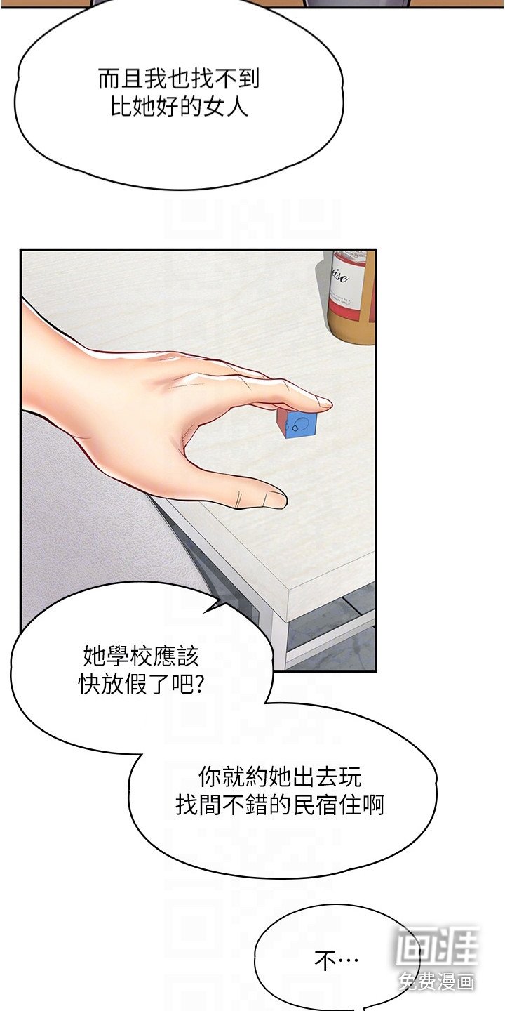 第19章：另有准备