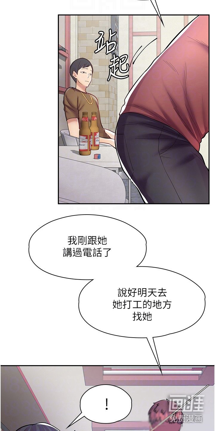 第19章：另有准备