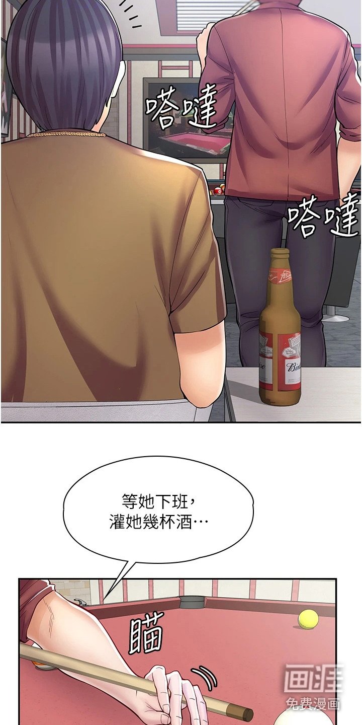 第19章：另有准备