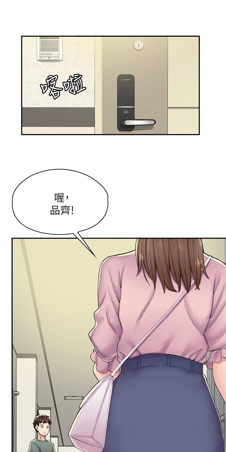 第2章：礼物