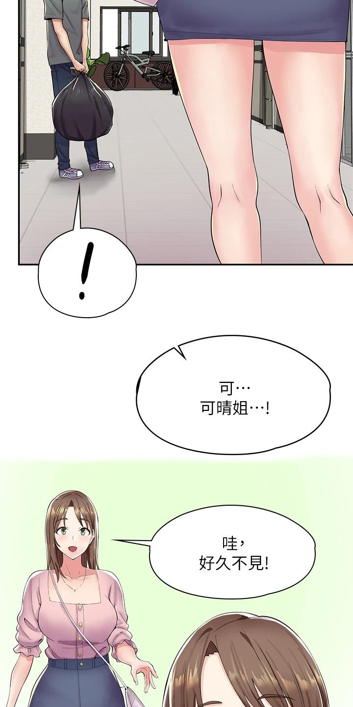 第2章：礼物