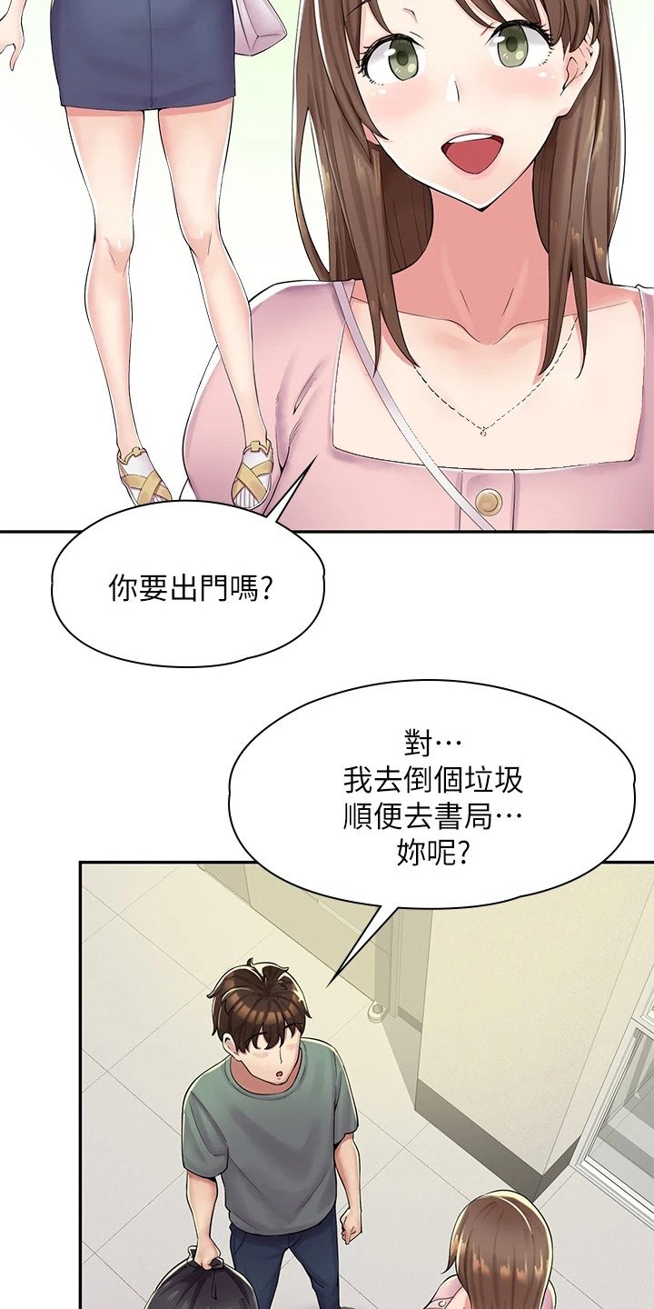 第2章：礼物
