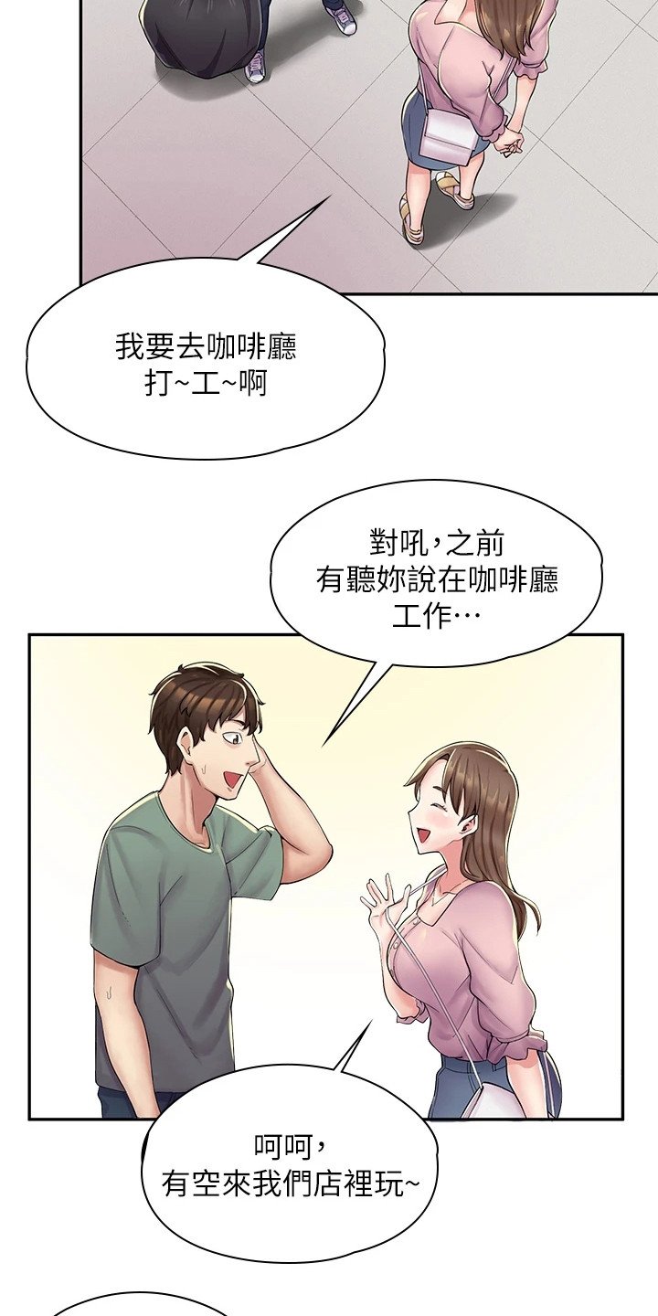 第2章：礼物