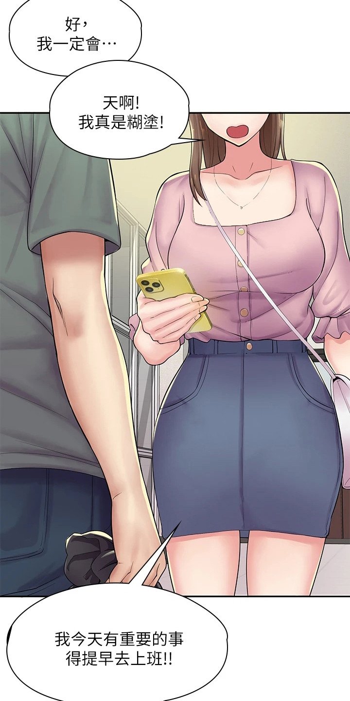 第2章：礼物
