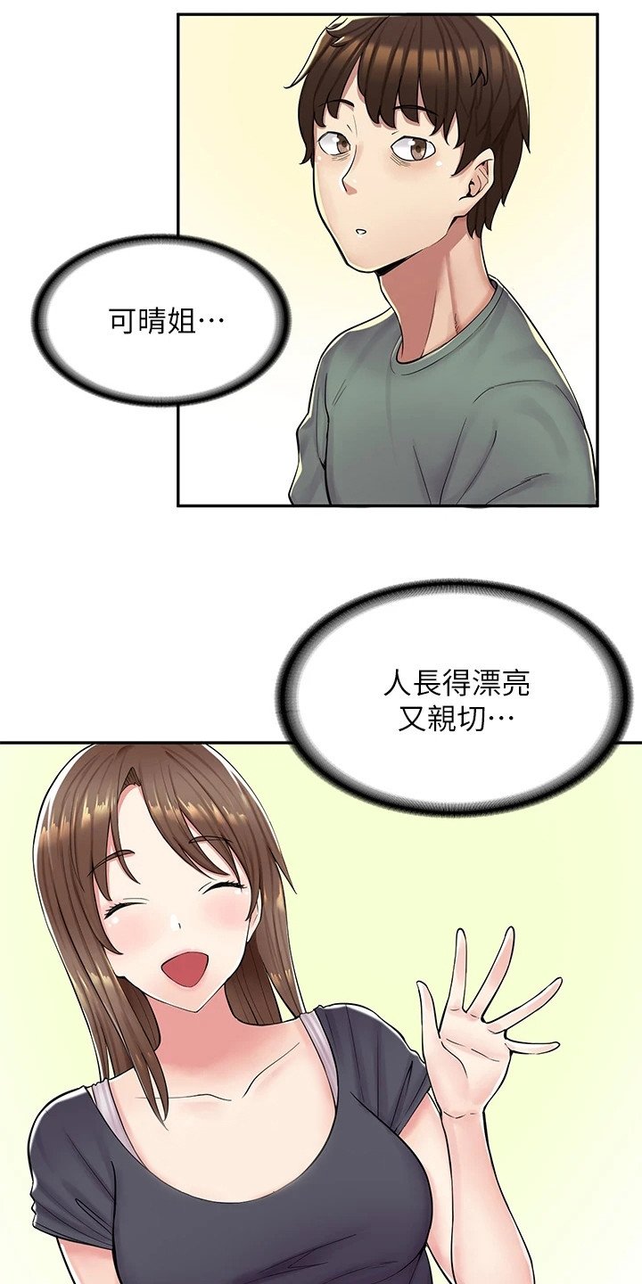 第2章：礼物