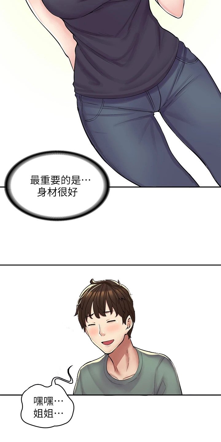 第2章：礼物