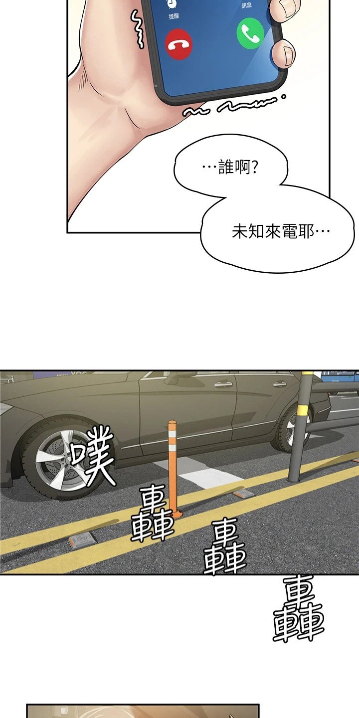 第2章：礼物