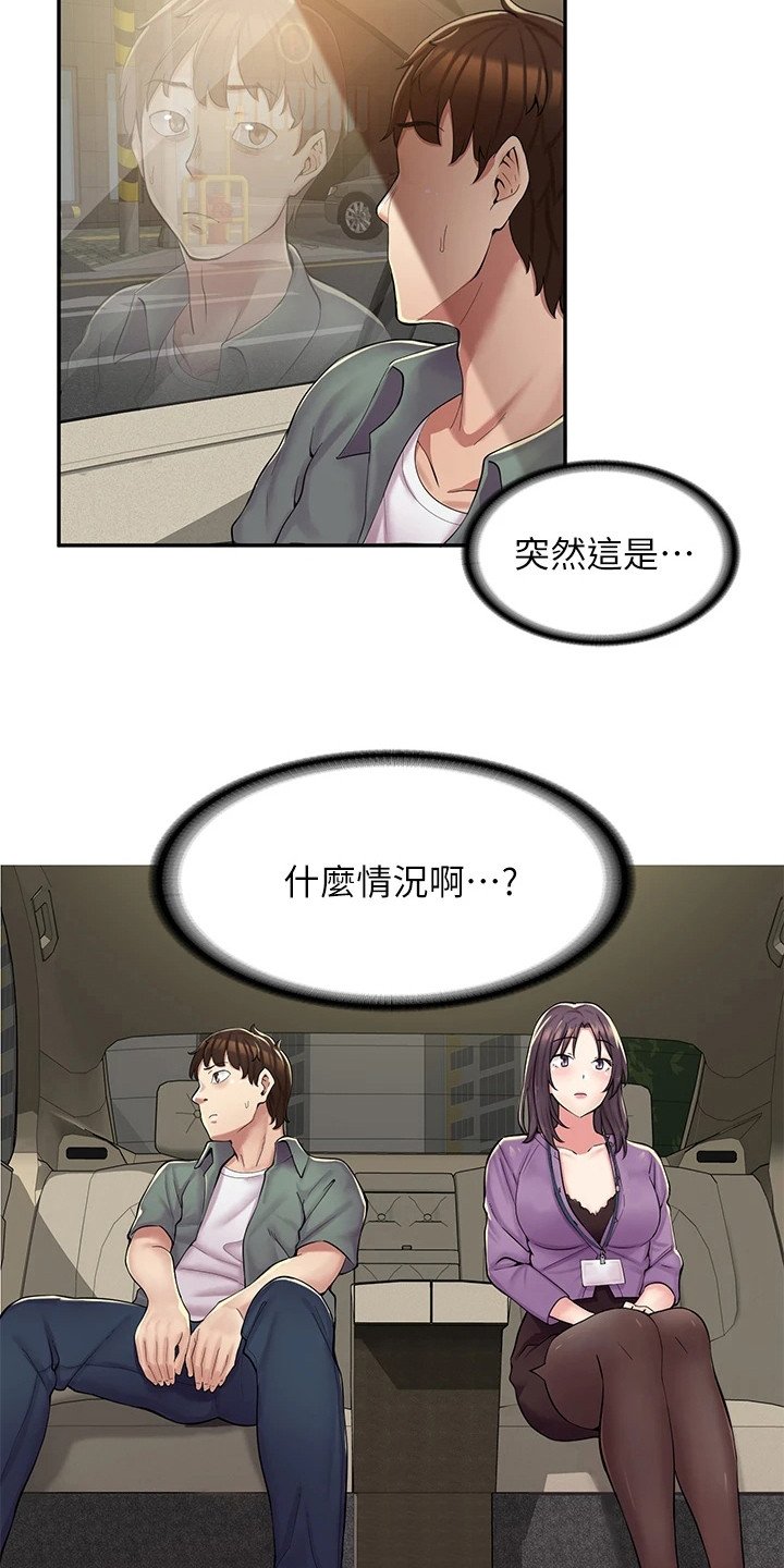 第2章：礼物