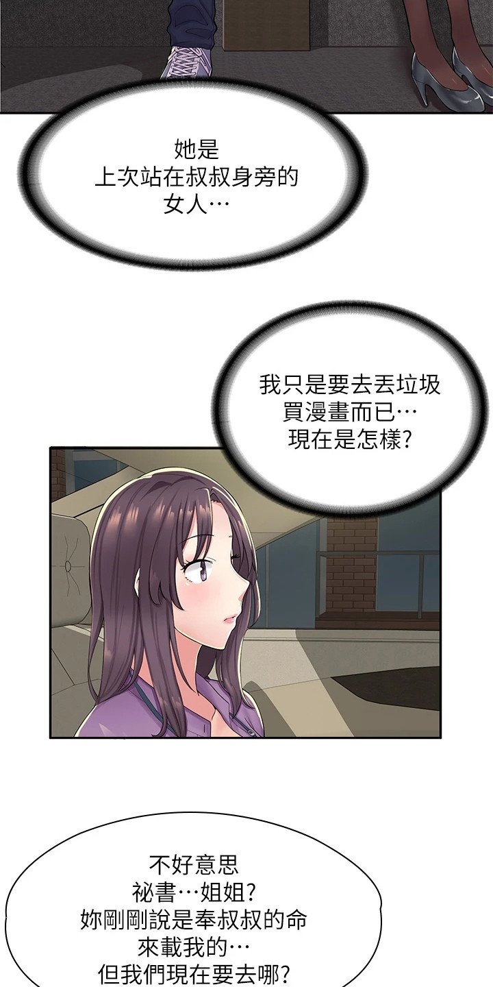 第2章：礼物
