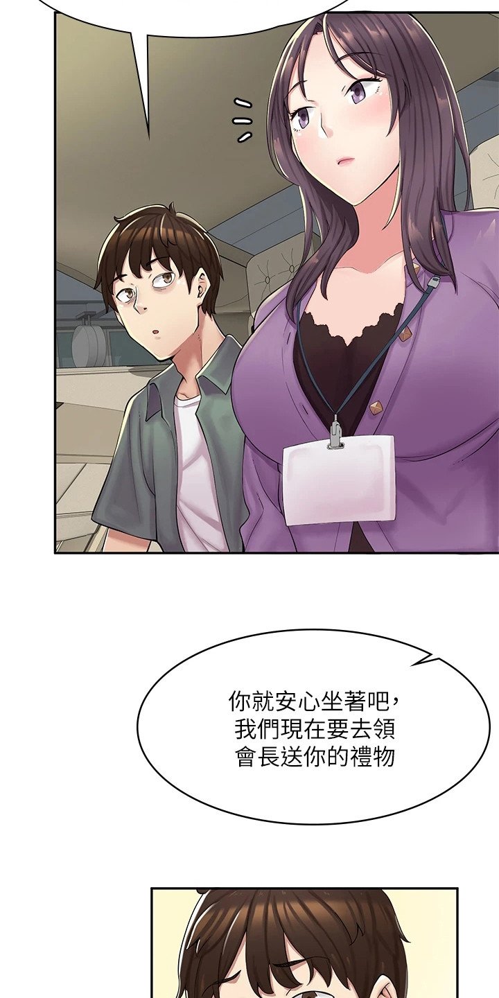 第2章：礼物