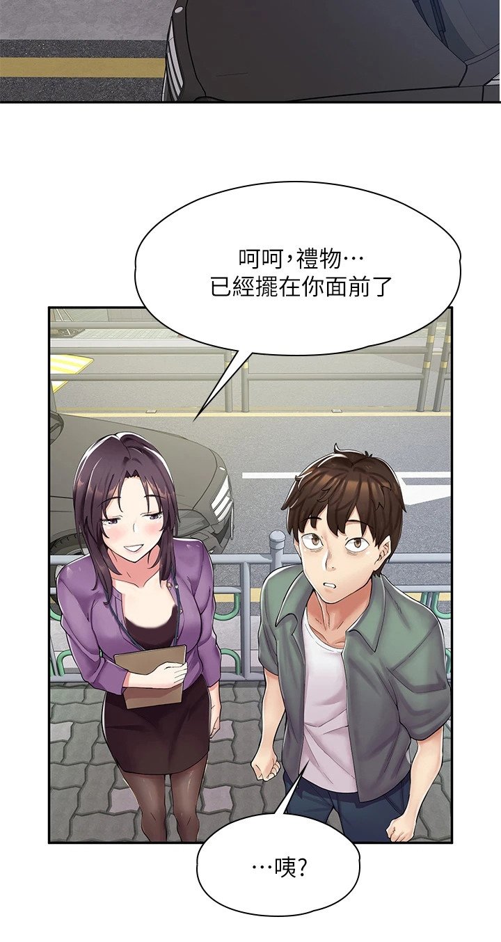 第2章：礼物
